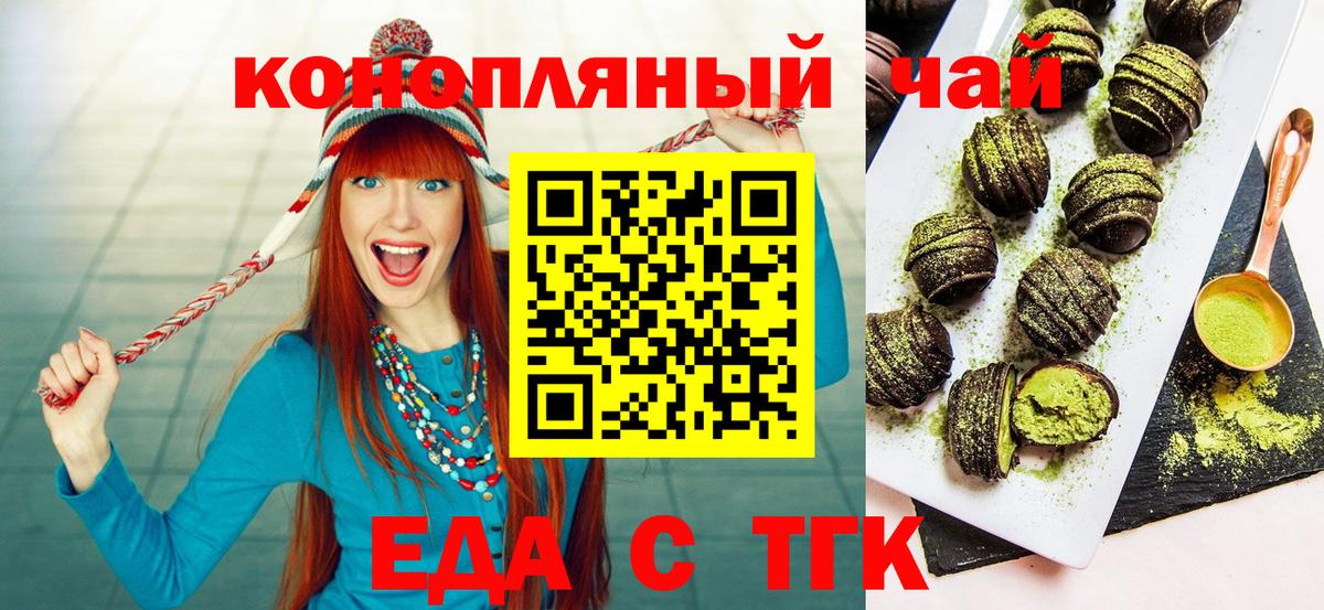 Canna-Cookies конопля  Вход с VPN  Камышлов 