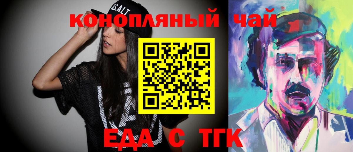 Canna-Cookies конопля Камышлов