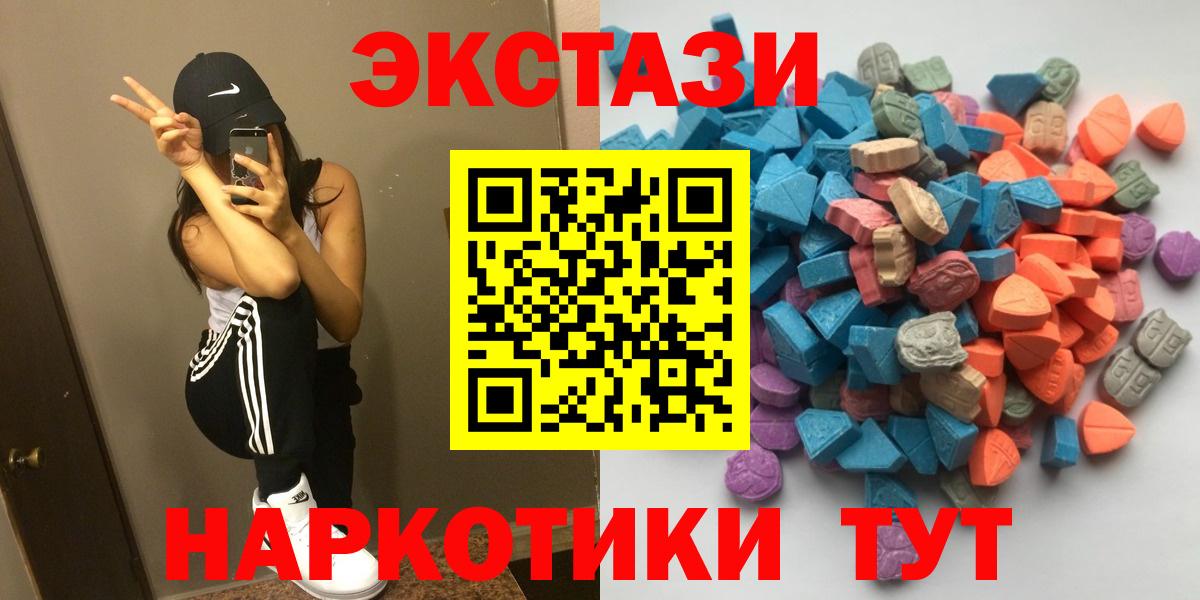 Экстази DUBAI Камышлов