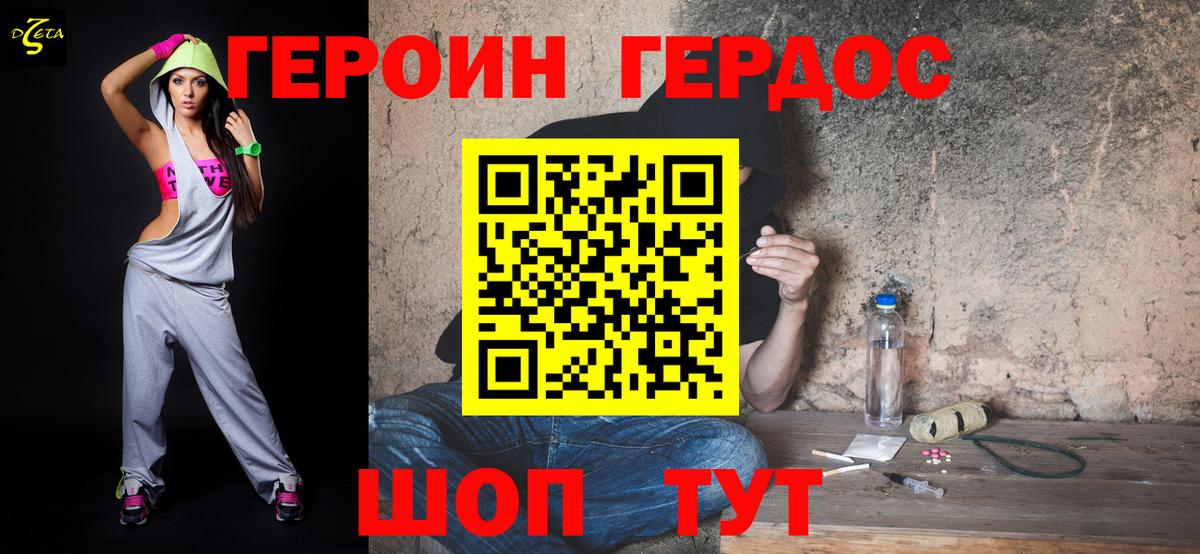 ГЕРОИН VHQ  Вход с VPN  Камышлов 