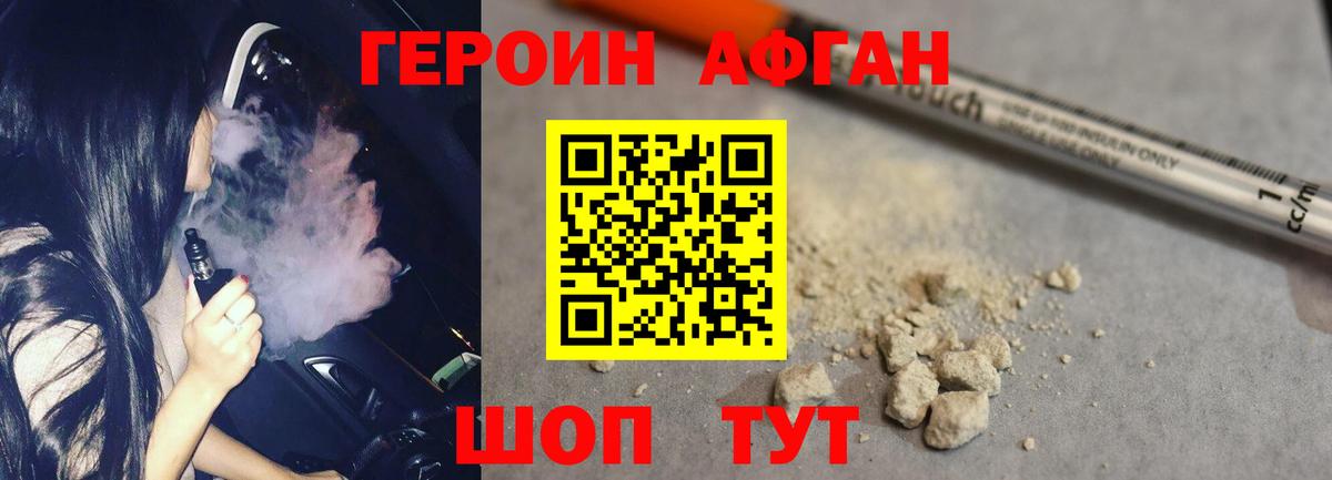 ГЕРОИН VHQ Камышлов