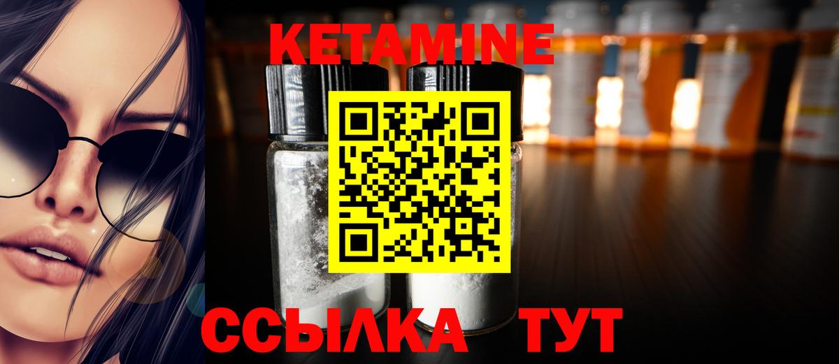 КЕТАМИН ketamine Камышлов