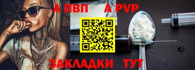 ALPHA PVP Конаково