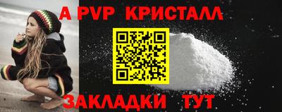 ALPHA PVP Конаково