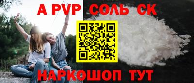 ALPHA PVP Конаково