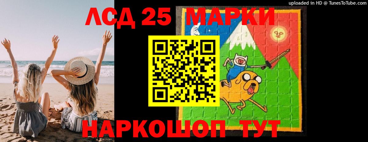 Лсд 25 экстази ecstasy Камышлов