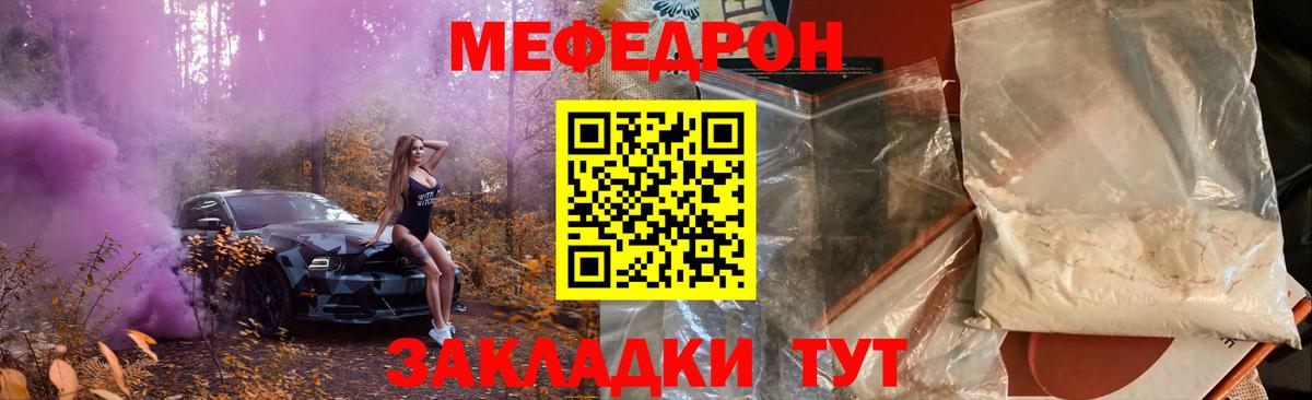 МЕФ VHQ  Вход с VPN  Камышлов  МЕФ кристаллы 