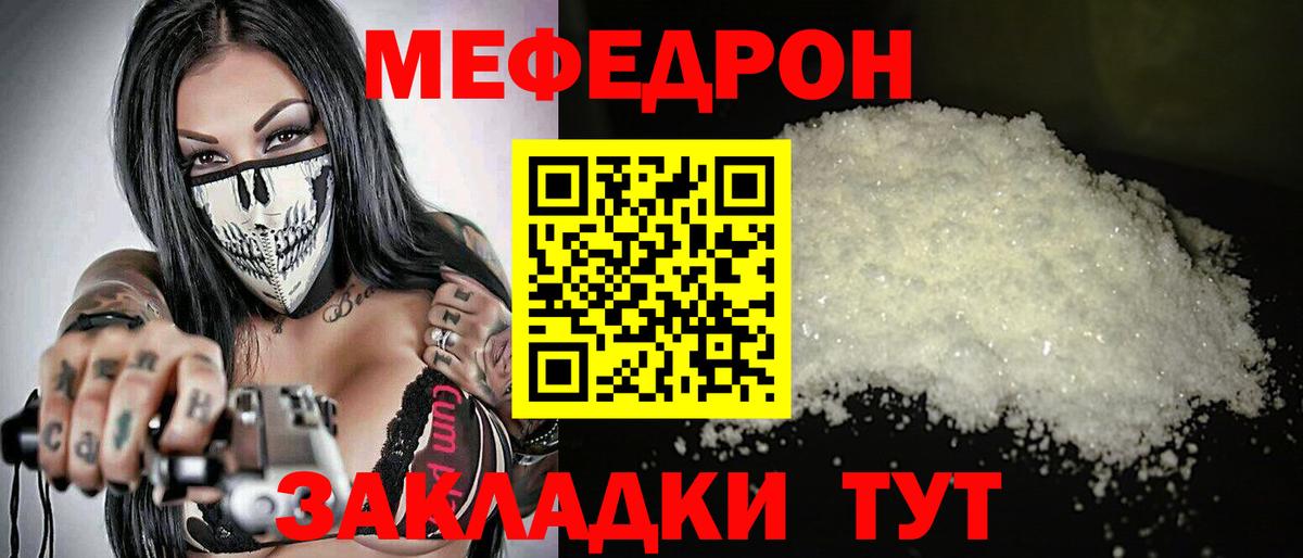 МЕФ  Камышлов