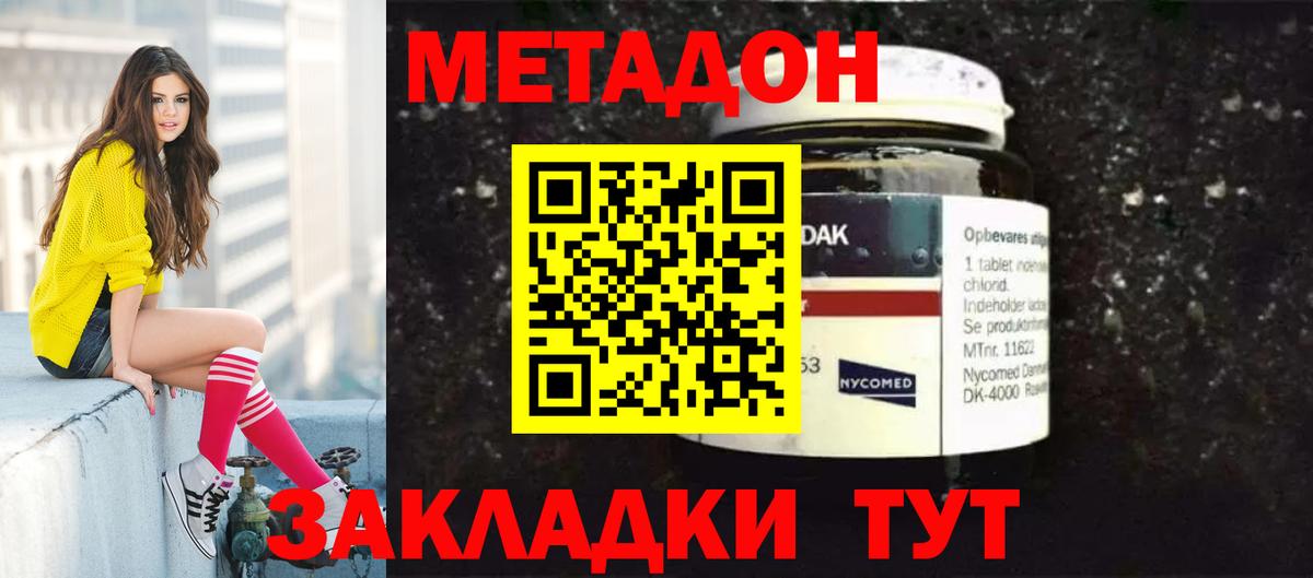 Камышлов  МЕТАДОН methadone  Вход с VPN  МЕТАДОН VHQ 