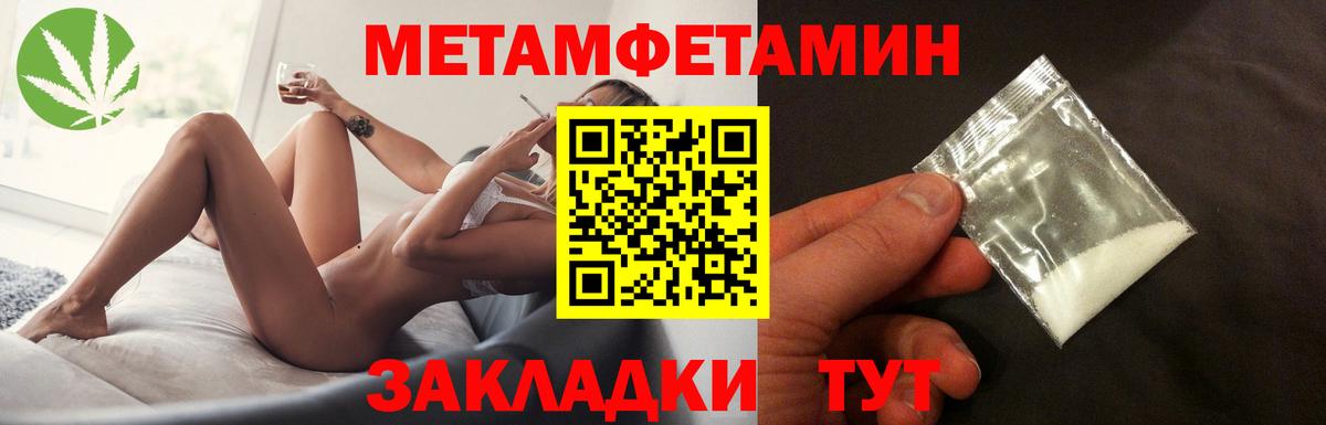 МЕТАМФЕТАМИН Methamphetamine Камышлов