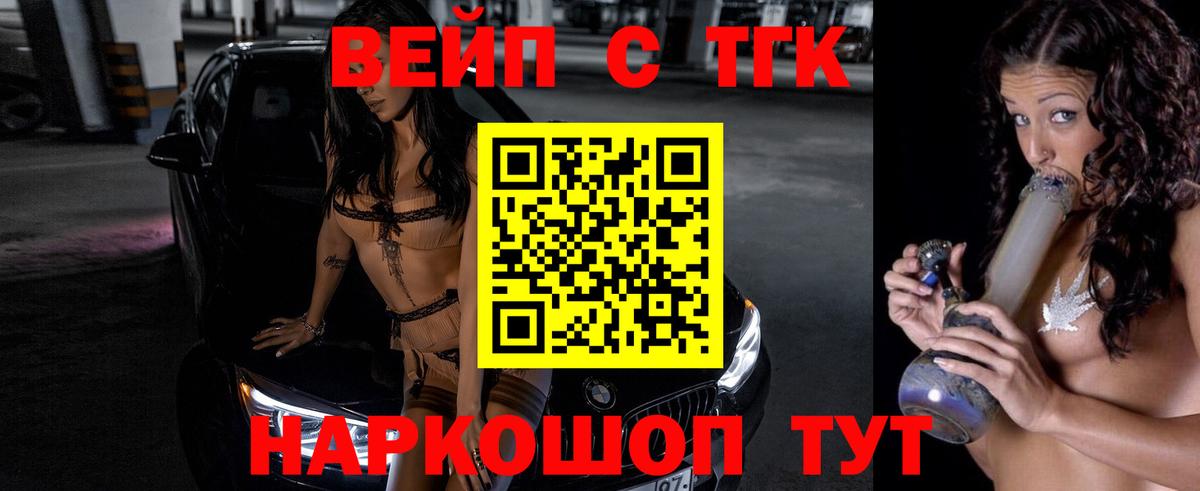 Дистиллят ТГК вейп с тгк Камышлов